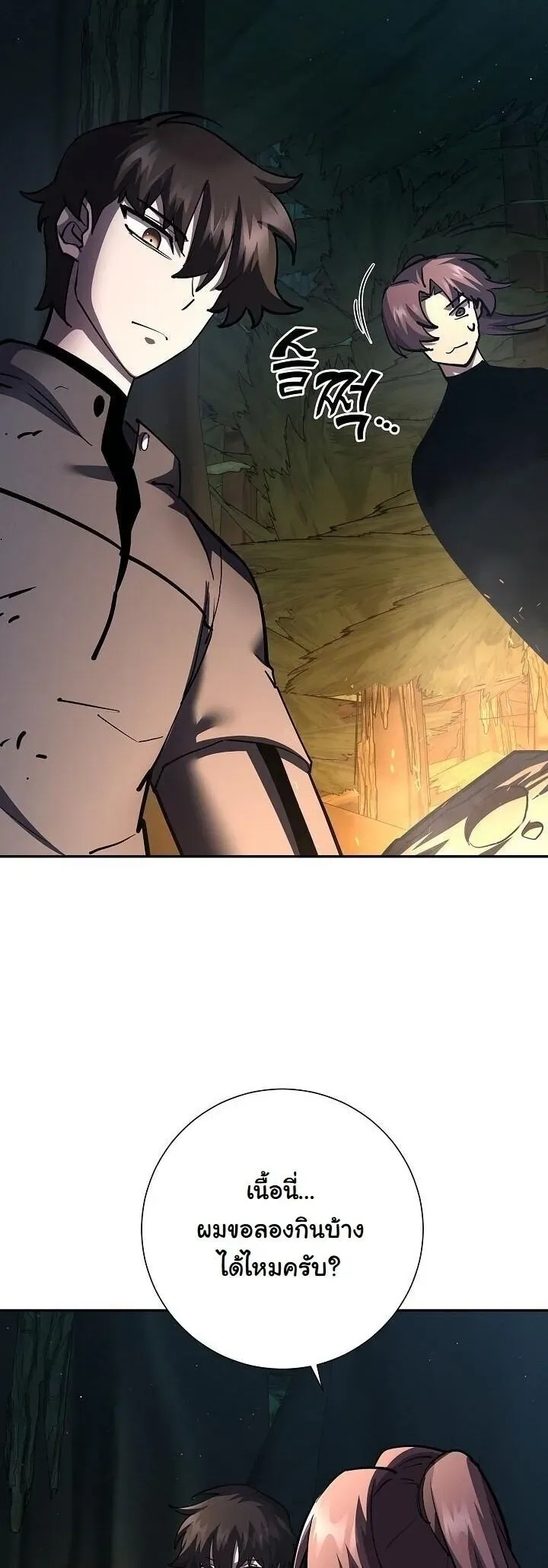 The Sword God From a Ruined World ตอนที่ 35 หน้า 37
