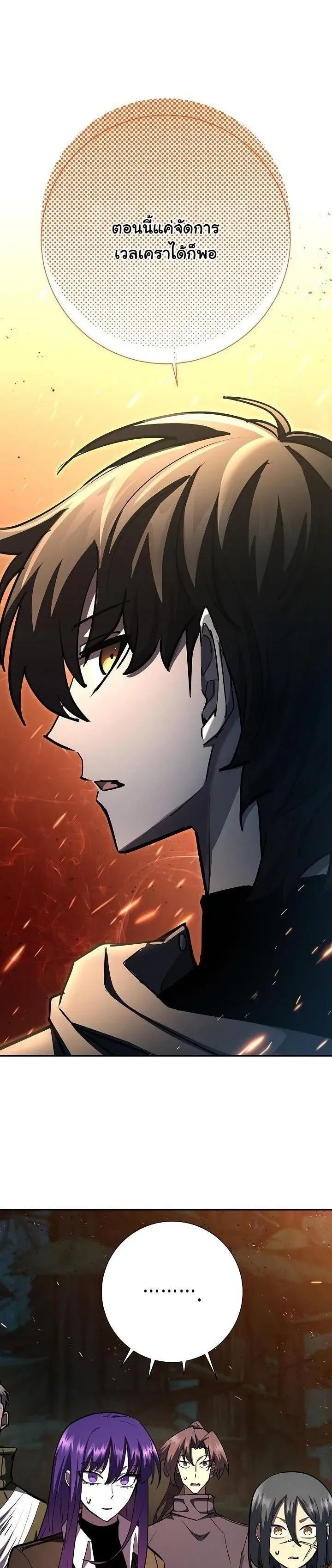 The Sword God From a Ruined World ตอนที่ 35 หน้า 4