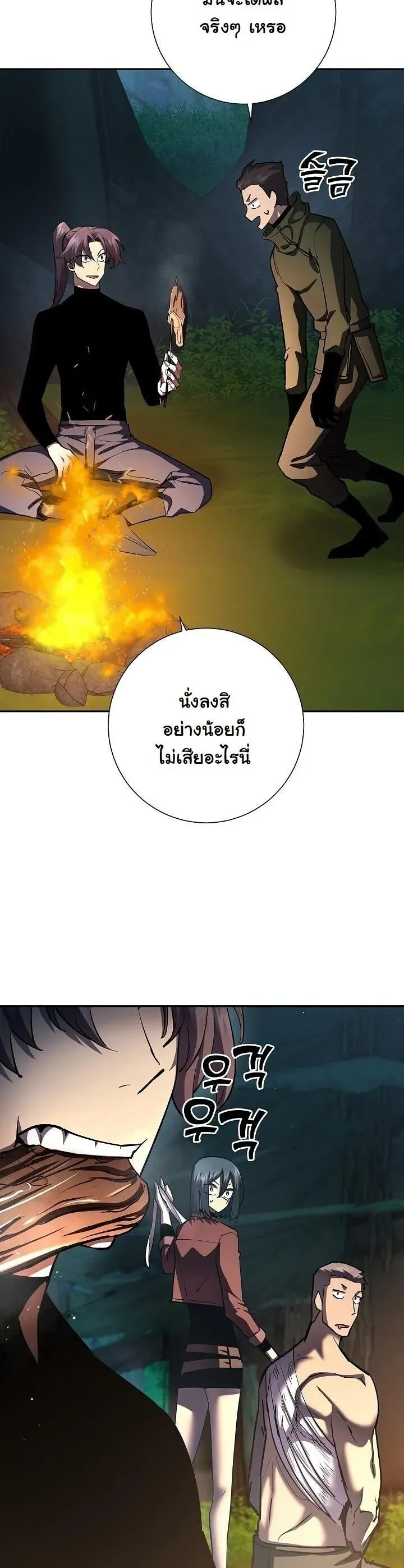 The Sword God From a Ruined World ตอนที่ 35 หน้า 41