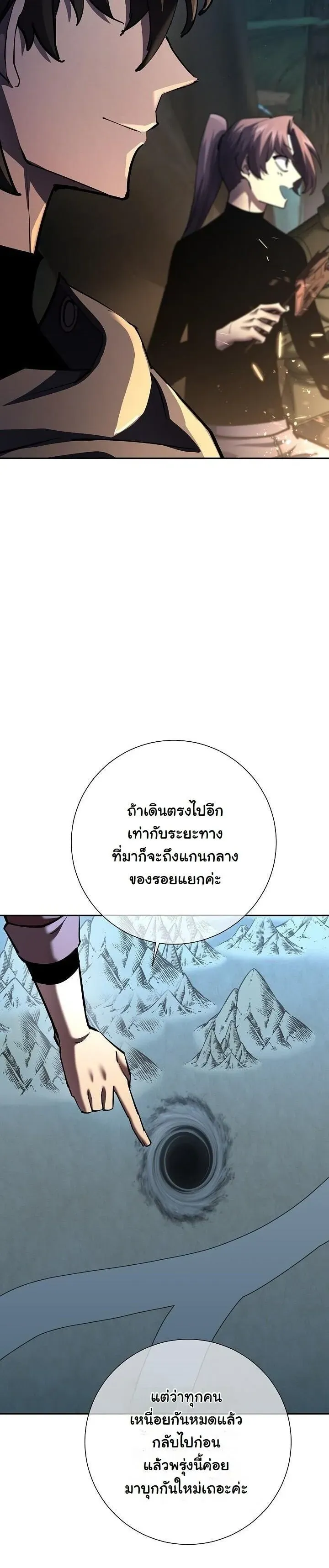 The Sword God From a Ruined World ตอนที่ 35 หน้า 46