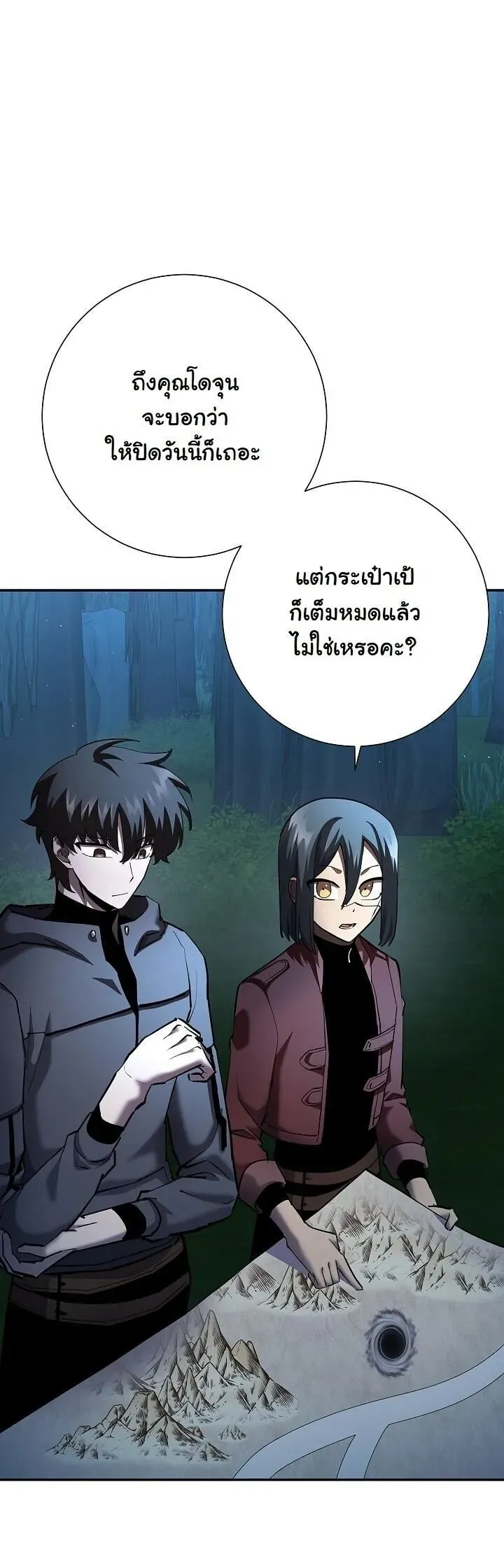 The Sword God From a Ruined World ตอนที่ 35 หน้า 47