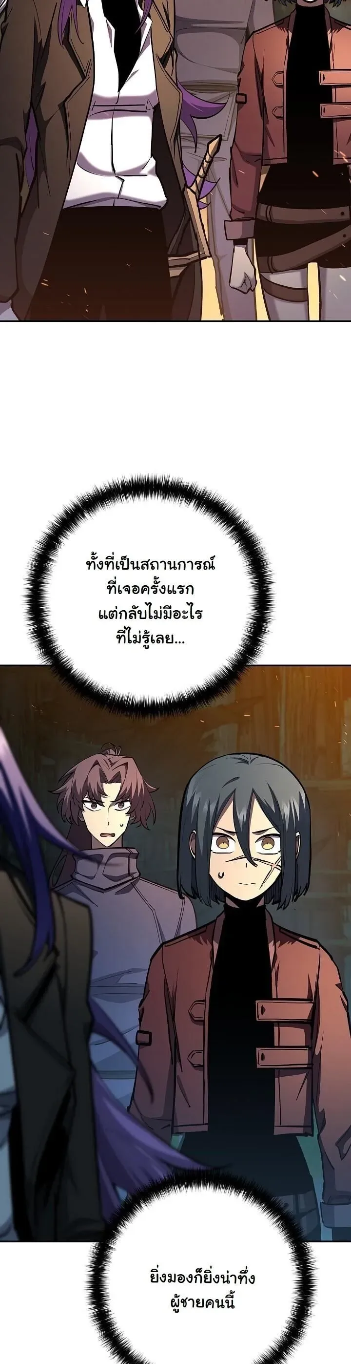 The Sword God From a Ruined World ตอนที่ 35 หน้า 5