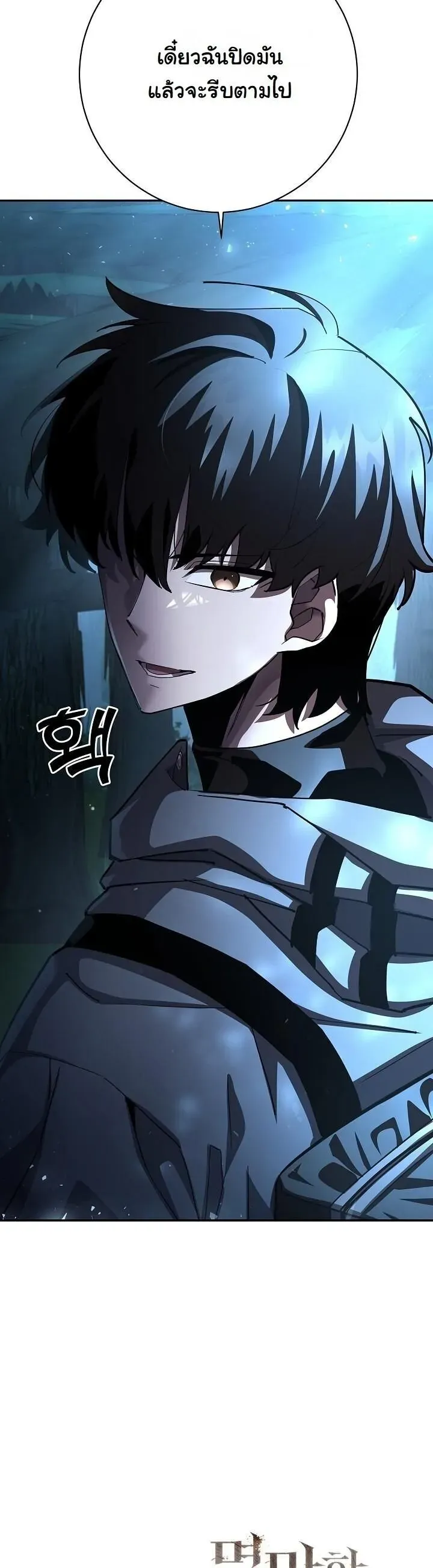 The Sword God From a Ruined World ตอนที่ 35 หน้า 56