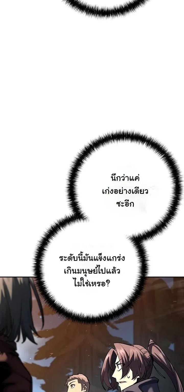 The Sword God From a Ruined World ตอนที่ 35 หน้า 6