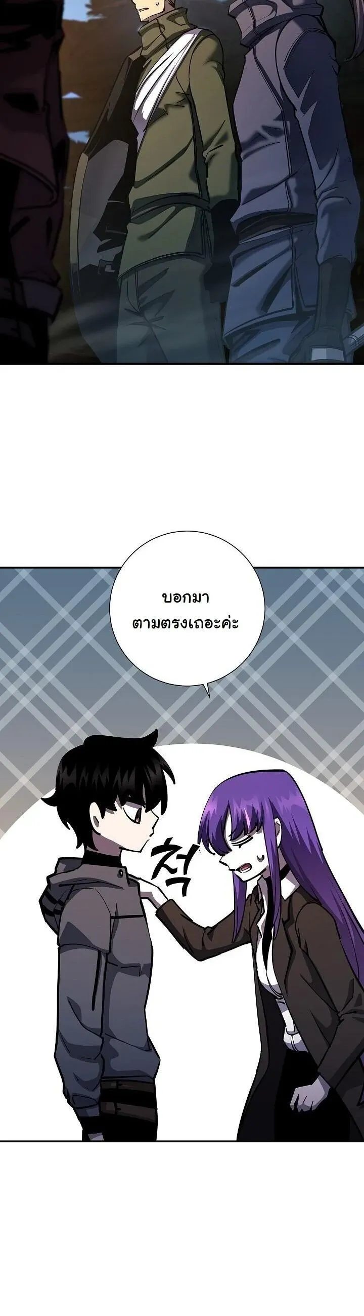 The Sword God From a Ruined World ตอนที่ 35 หน้า 7