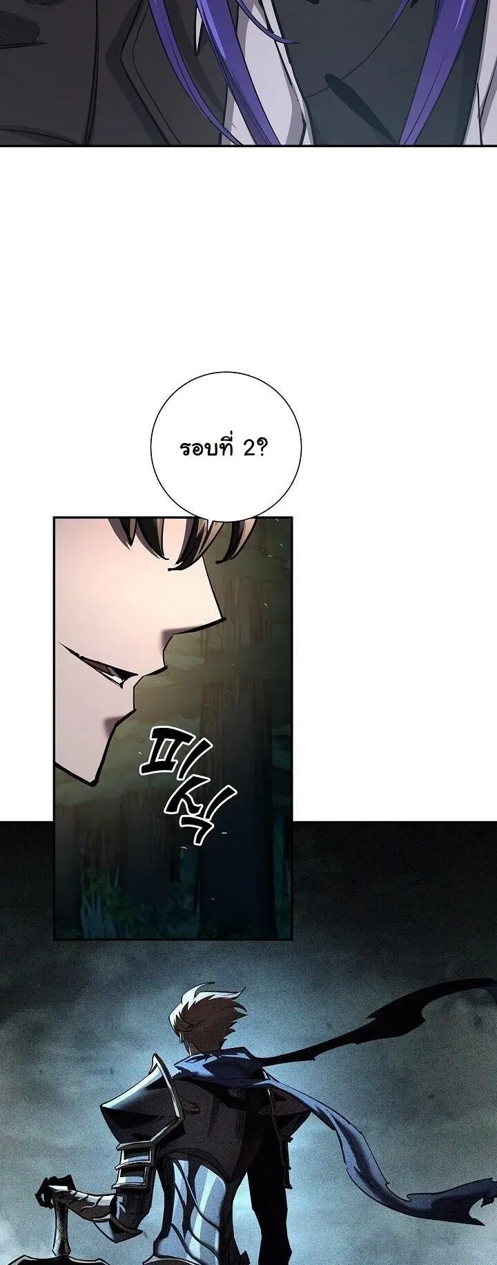 The Sword God From a Ruined World ตอนที่ 35 หน้า 9