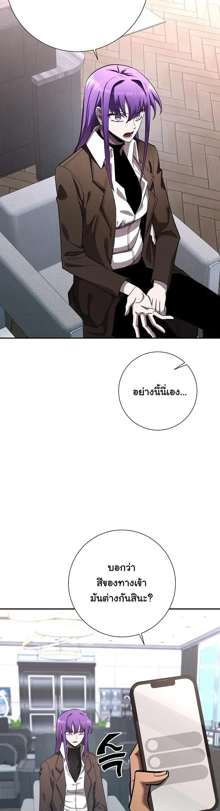 The Sword God From a Ruined World ตอนที่ 38 หน้า 10