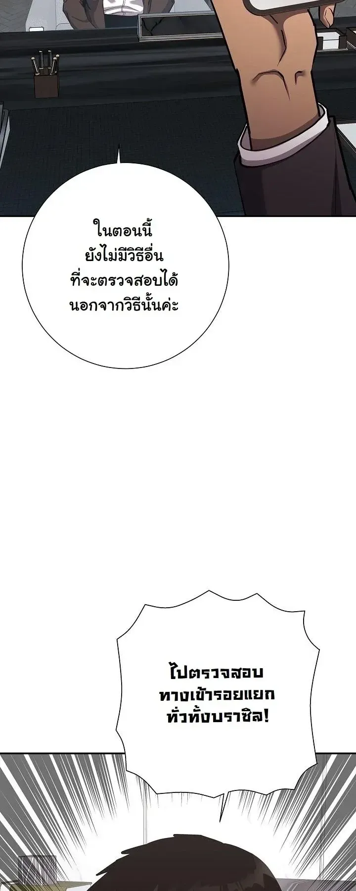 The Sword God From a Ruined World ตอนที่ 38 หน้า 11