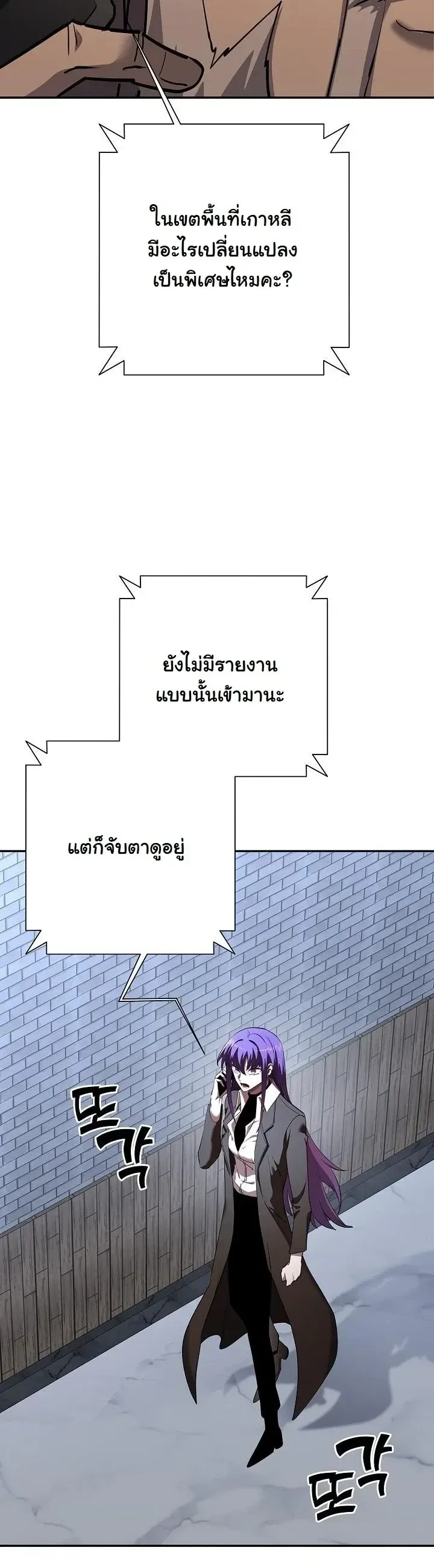 The Sword God From a Ruined World ตอนที่ 38 หน้า 17