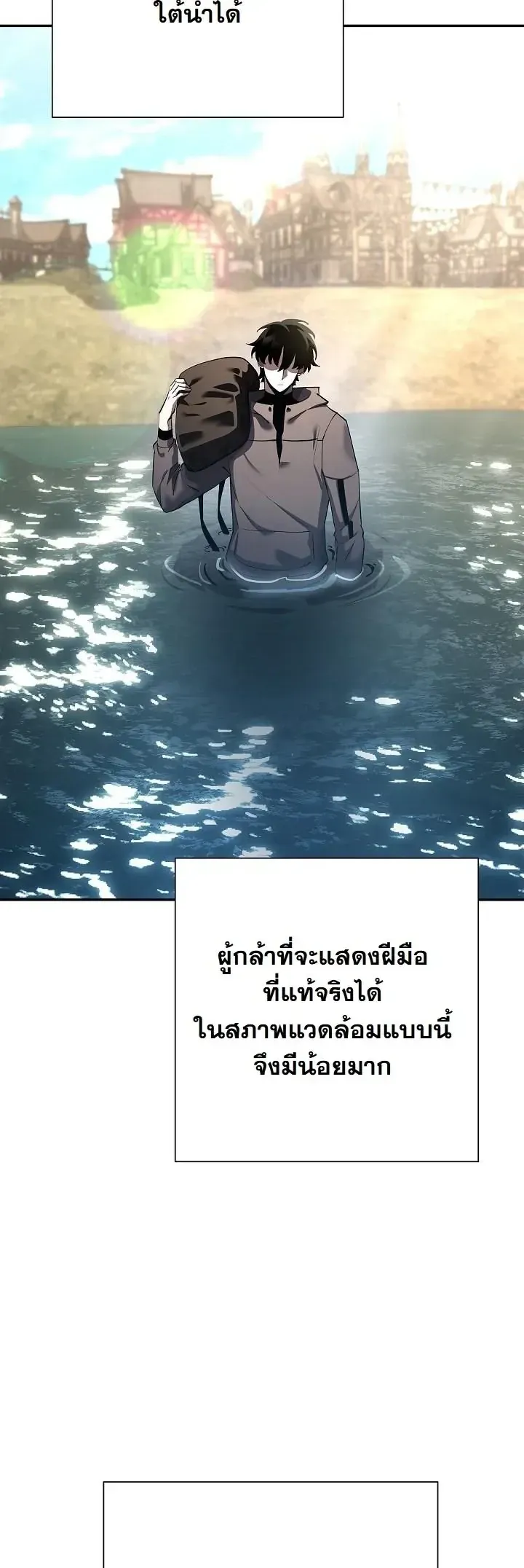 The Sword God From a Ruined World ตอนที่ 38 หน้า 23