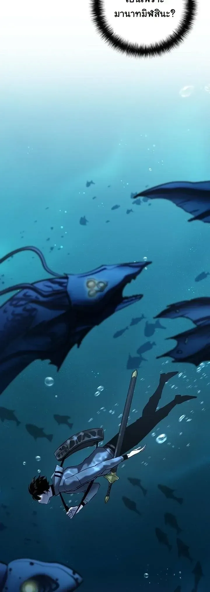The Sword God From a Ruined World ตอนที่ 38 หน้า 29