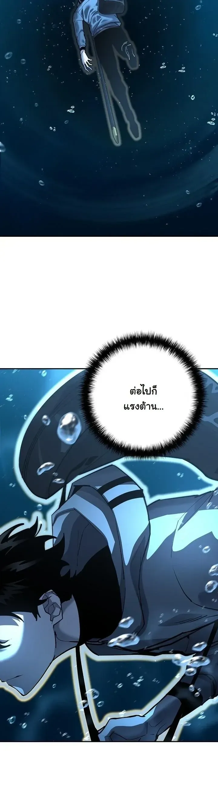 The Sword God From a Ruined World ตอนที่ 38 หน้า 31