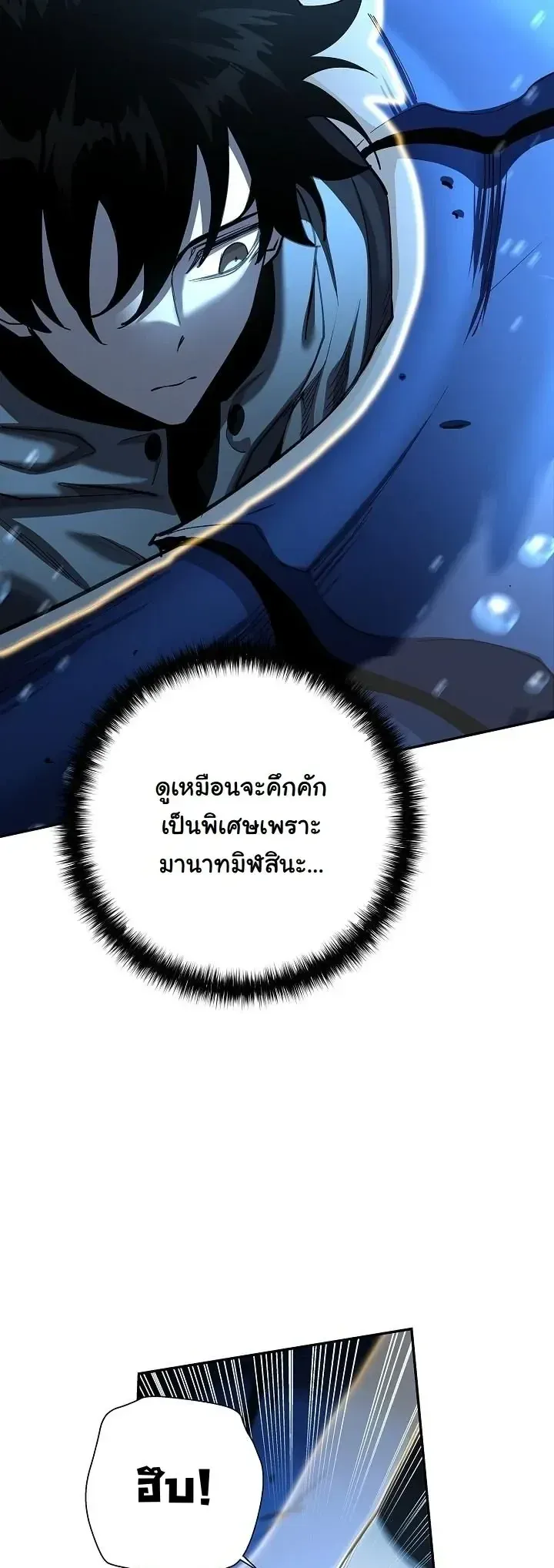 The Sword God From a Ruined World ตอนที่ 38 หน้า 36