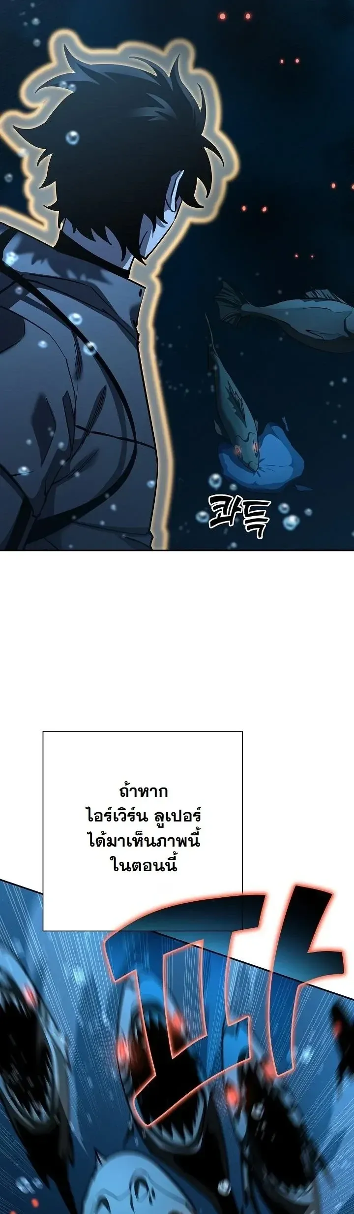 The Sword God From a Ruined World ตอนที่ 38 หน้า 43