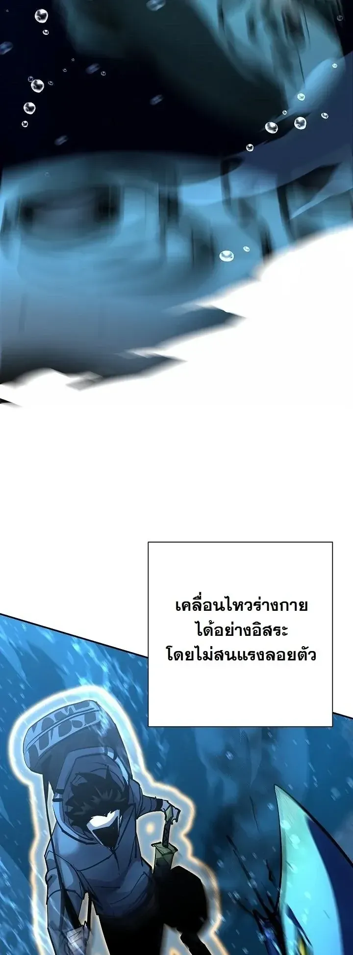 The Sword God From a Ruined World ตอนที่ 38 หน้า 46