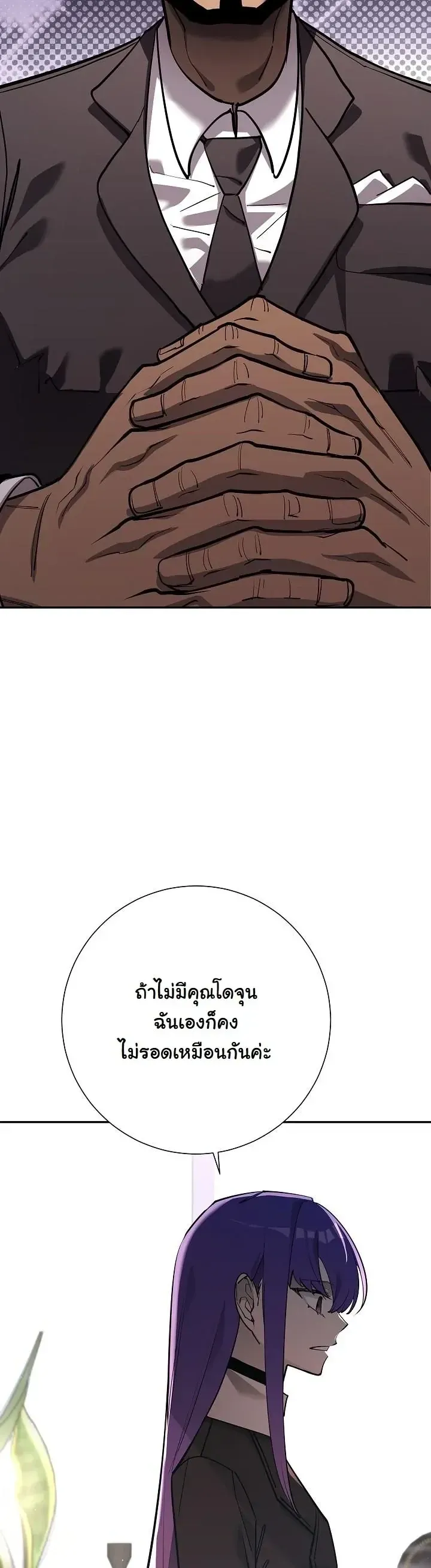 The Sword God From a Ruined World ตอนที่ 38 หน้า 6
