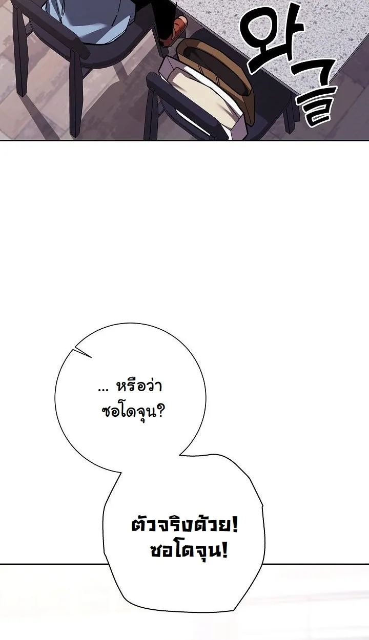 The Sword God From a Ruined World ตอนที่ 4 หน้า 103