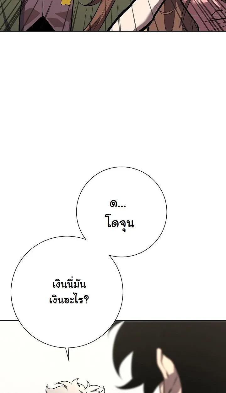 The Sword God From a Ruined World ตอนที่ 4 หน้า 18