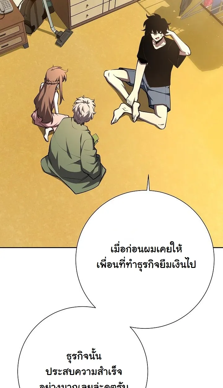 The Sword God From a Ruined World ตอนที่ 4 หน้า 21