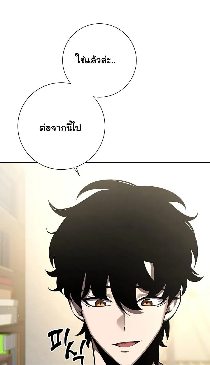 The Sword God From a Ruined World ตอนที่ 4 หน้า 29