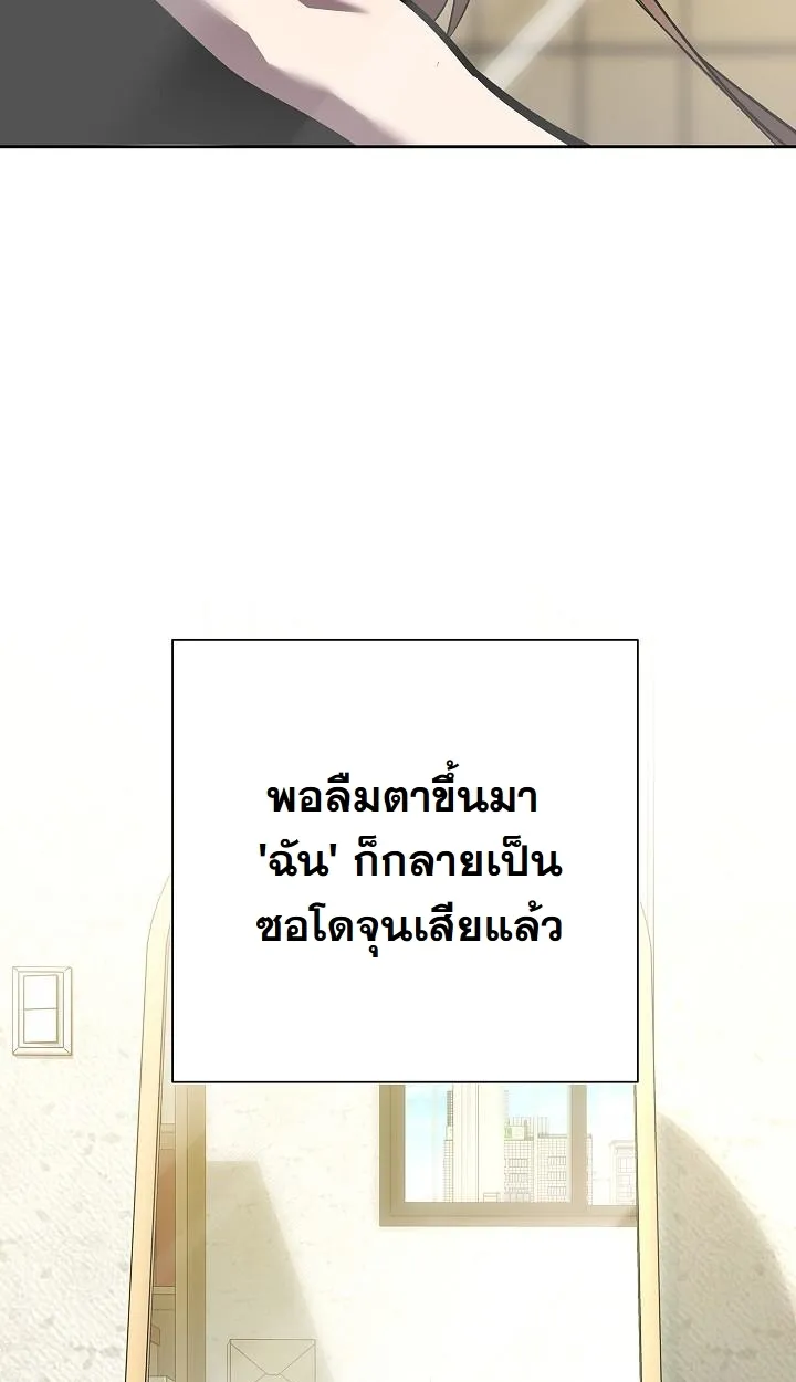 The Sword God From a Ruined World ตอนที่ 4 หน้า 38