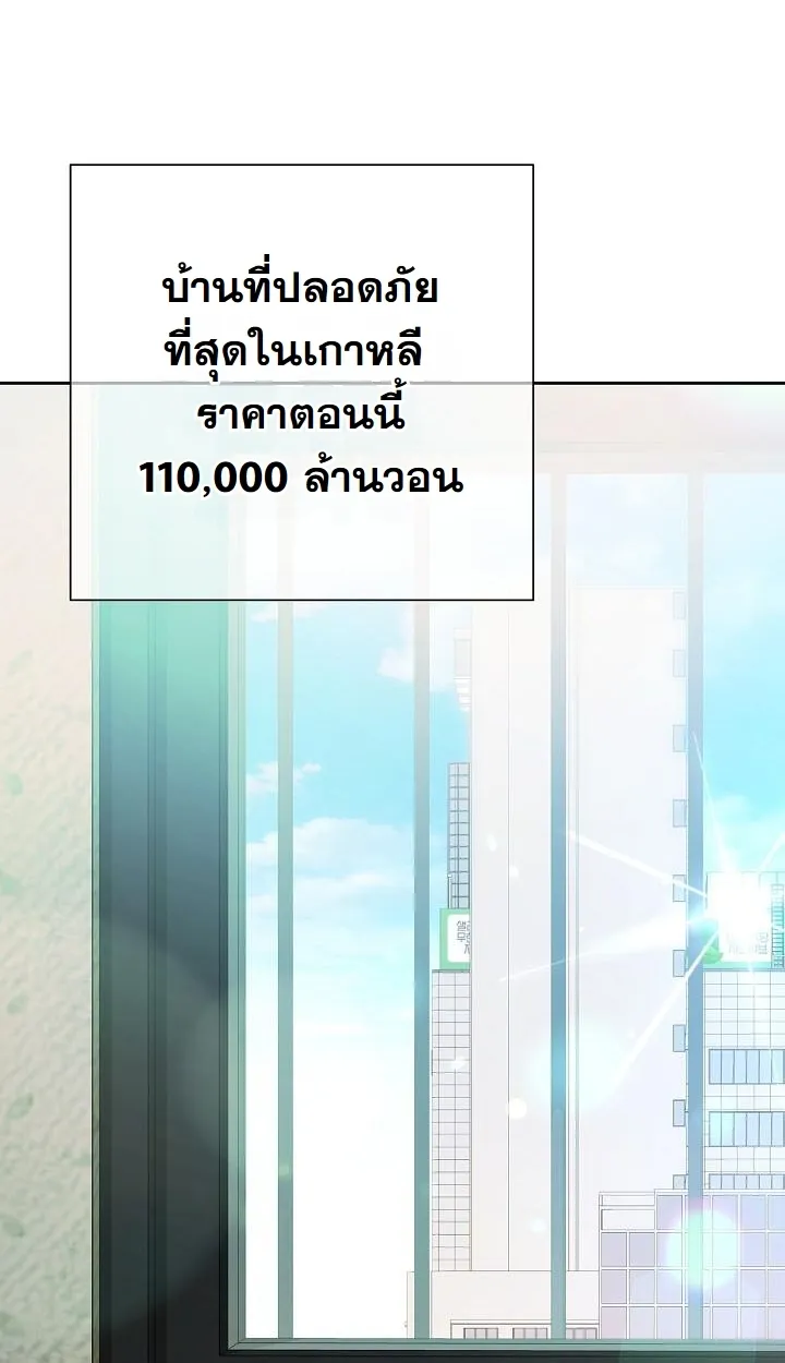The Sword God From a Ruined World ตอนที่ 4 หน้า 40