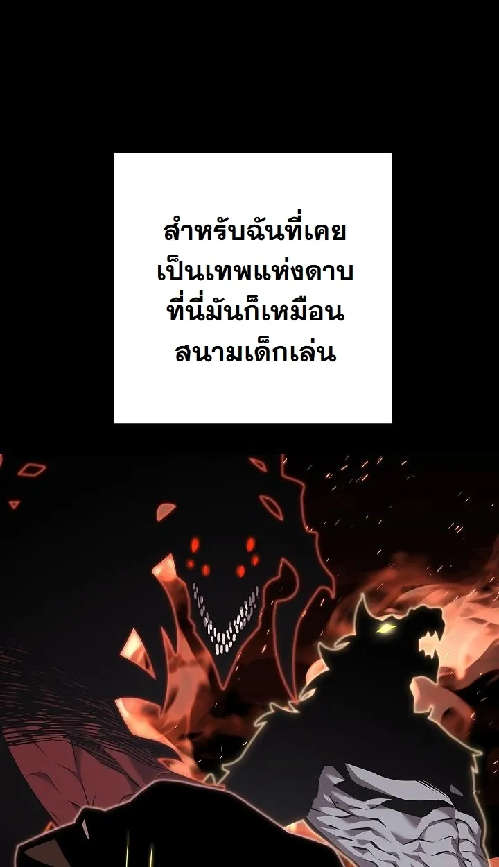 The Sword God From a Ruined World ตอนที่ 4 หน้า 45