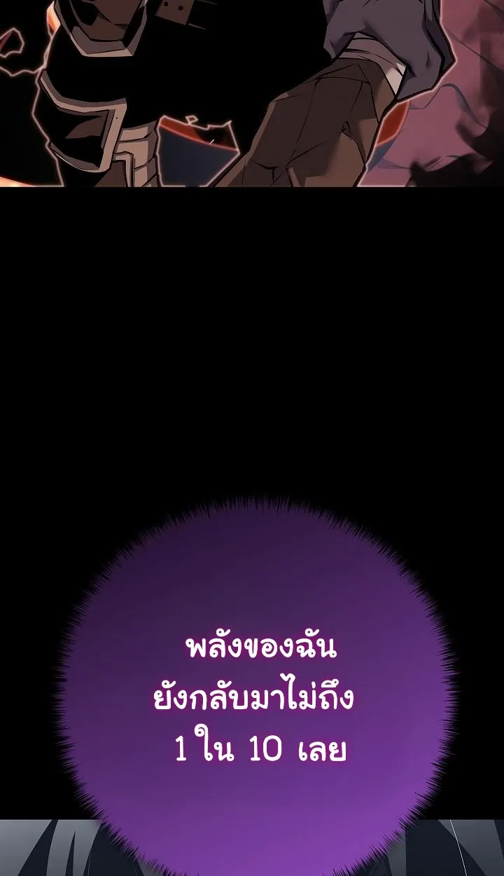 The Sword God From a Ruined World ตอนที่ 4 หน้า 47