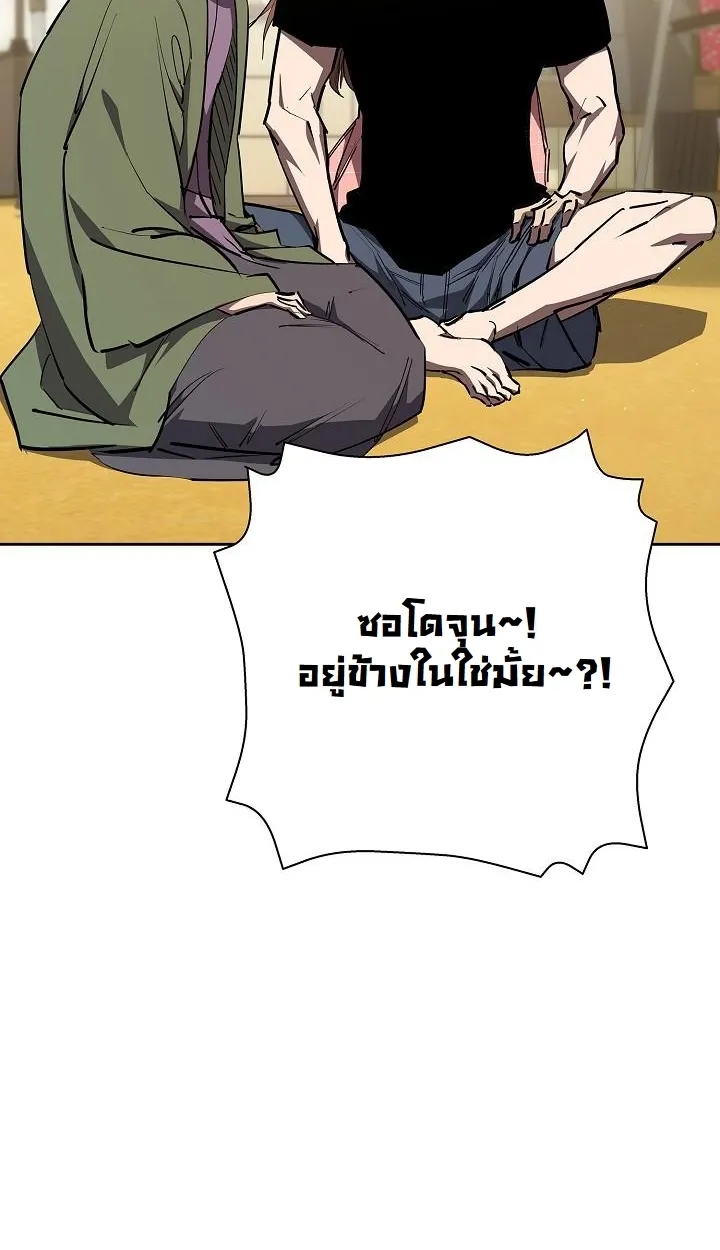The Sword God From a Ruined World ตอนที่ 4 หน้า 50