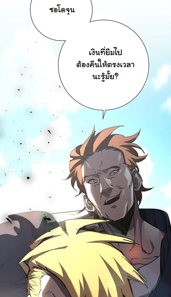 The Sword God From a Ruined World ตอนที่ 4 หน้า 56