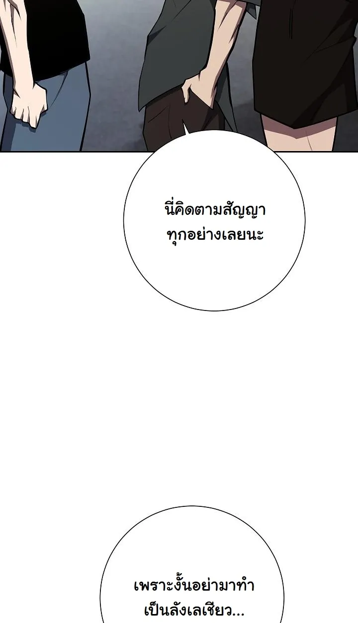 The Sword God From a Ruined World ตอนที่ 4 หน้า 61