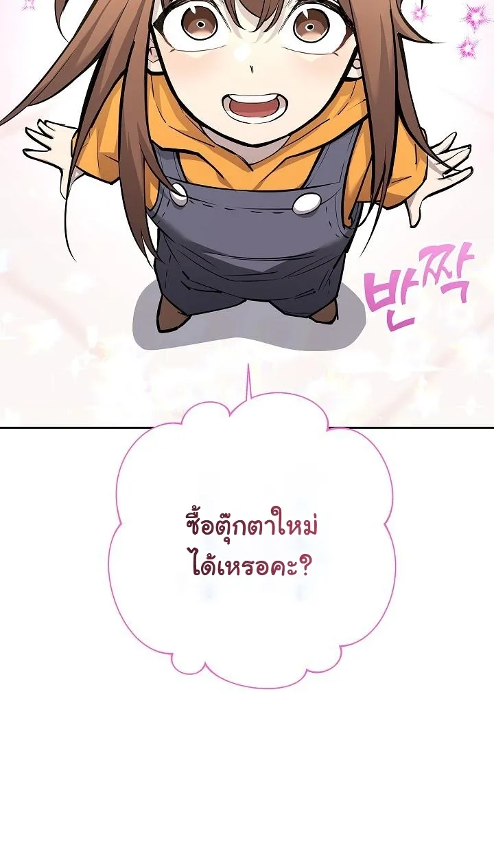 The Sword God From a Ruined World ตอนที่ 4 หน้า 83