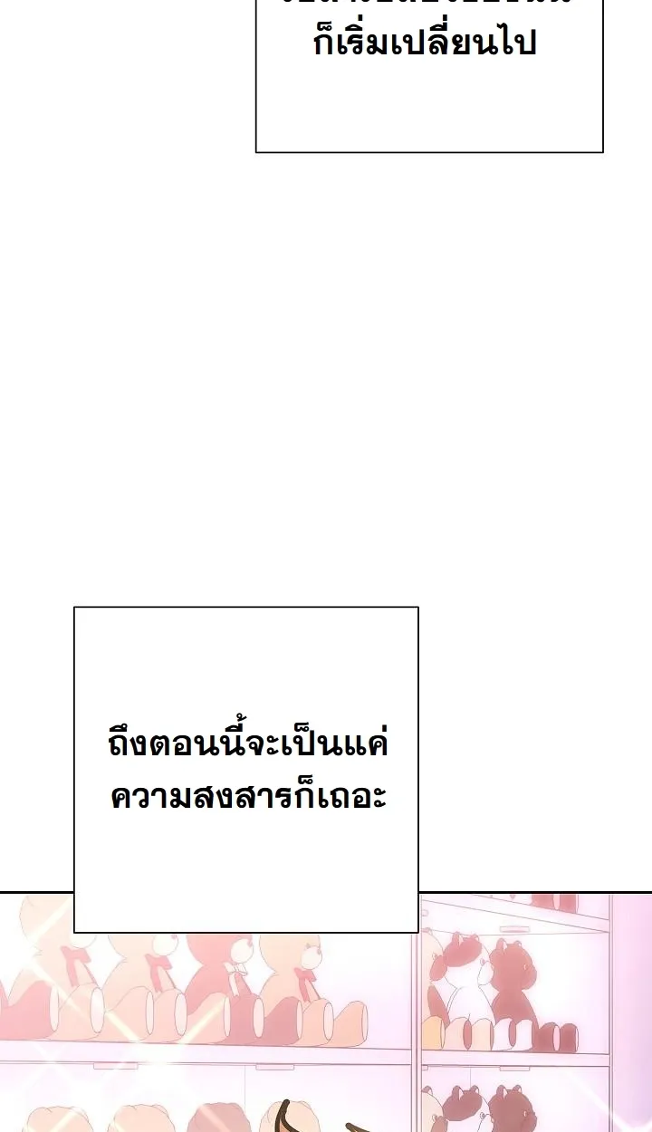 The Sword God From a Ruined World ตอนที่ 4 หน้า 87