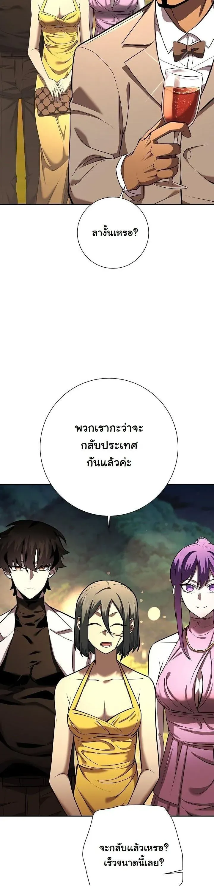 The Sword God From a Ruined World ตอนที่ 42 หน้า 12