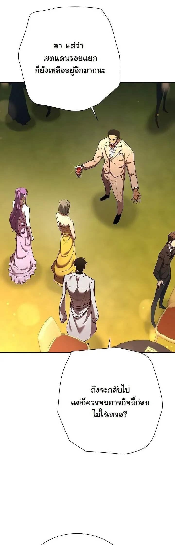 The Sword God From a Ruined World ตอนที่ 42 หน้า 14