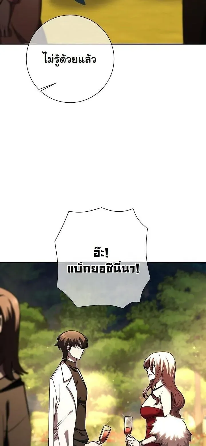 The Sword God From a Ruined World ตอนที่ 42 หน้า 22