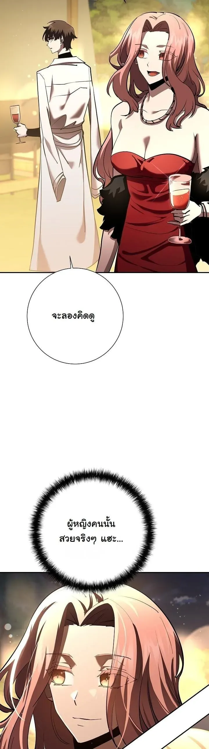 The Sword God From a Ruined World ตอนที่ 42 หน้า 29