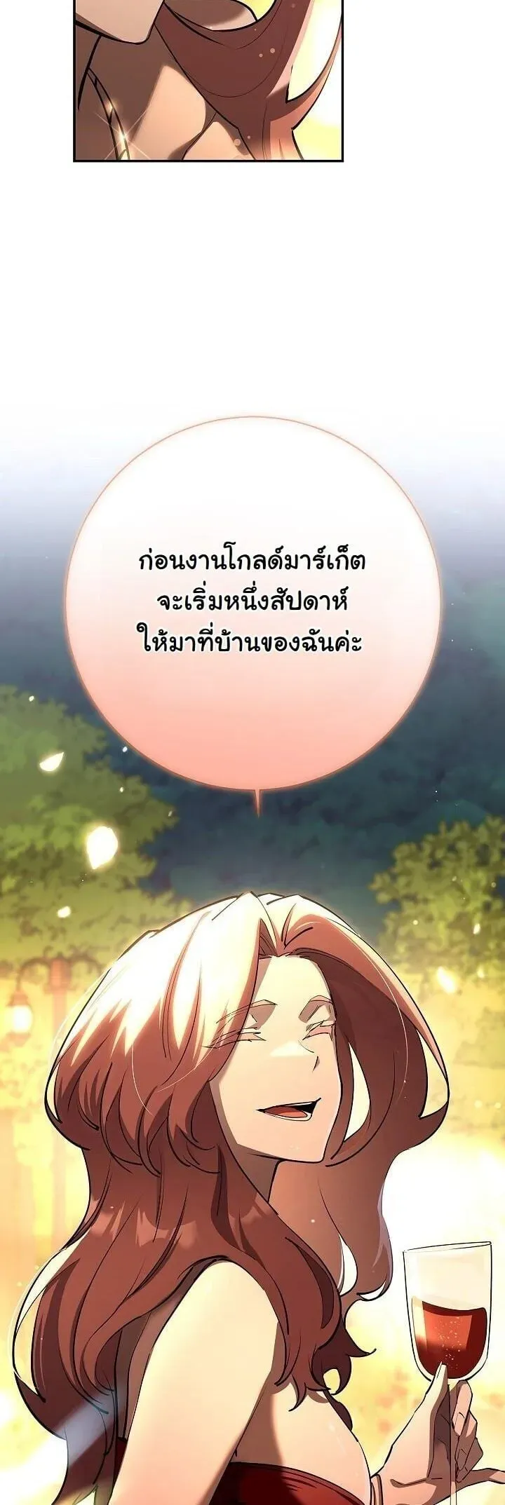 The Sword God From a Ruined World ตอนที่ 42 หน้า 34