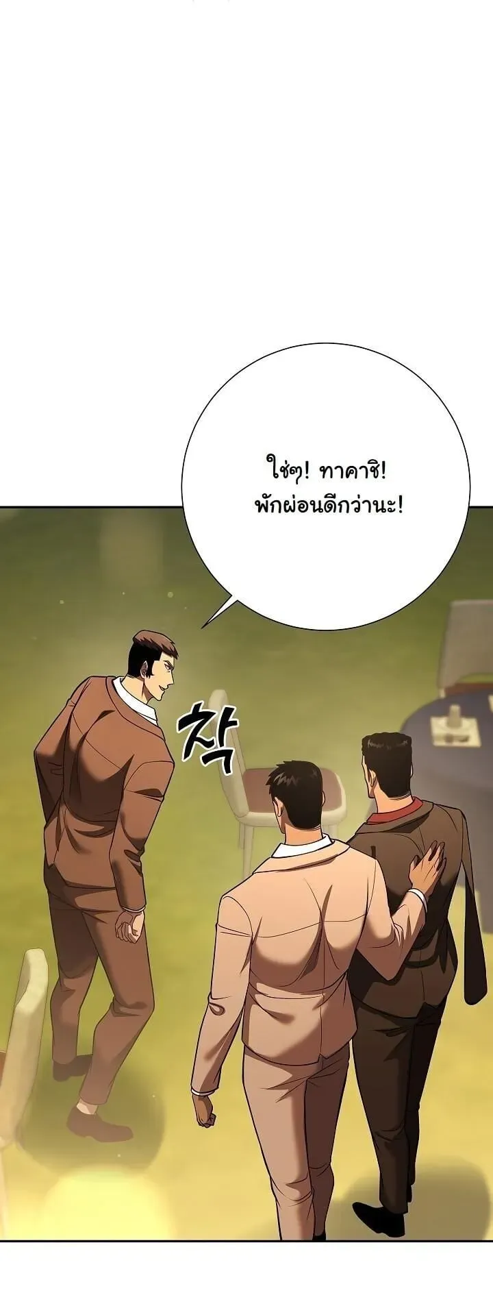 The Sword God From a Ruined World ตอนที่ 43 หน้า 11