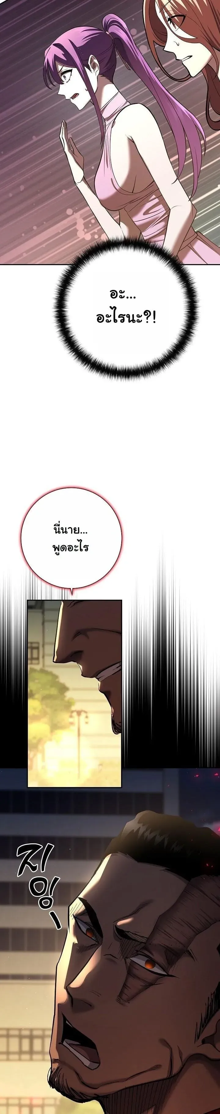 The Sword God From a Ruined World ตอนที่ 43 หน้า 18