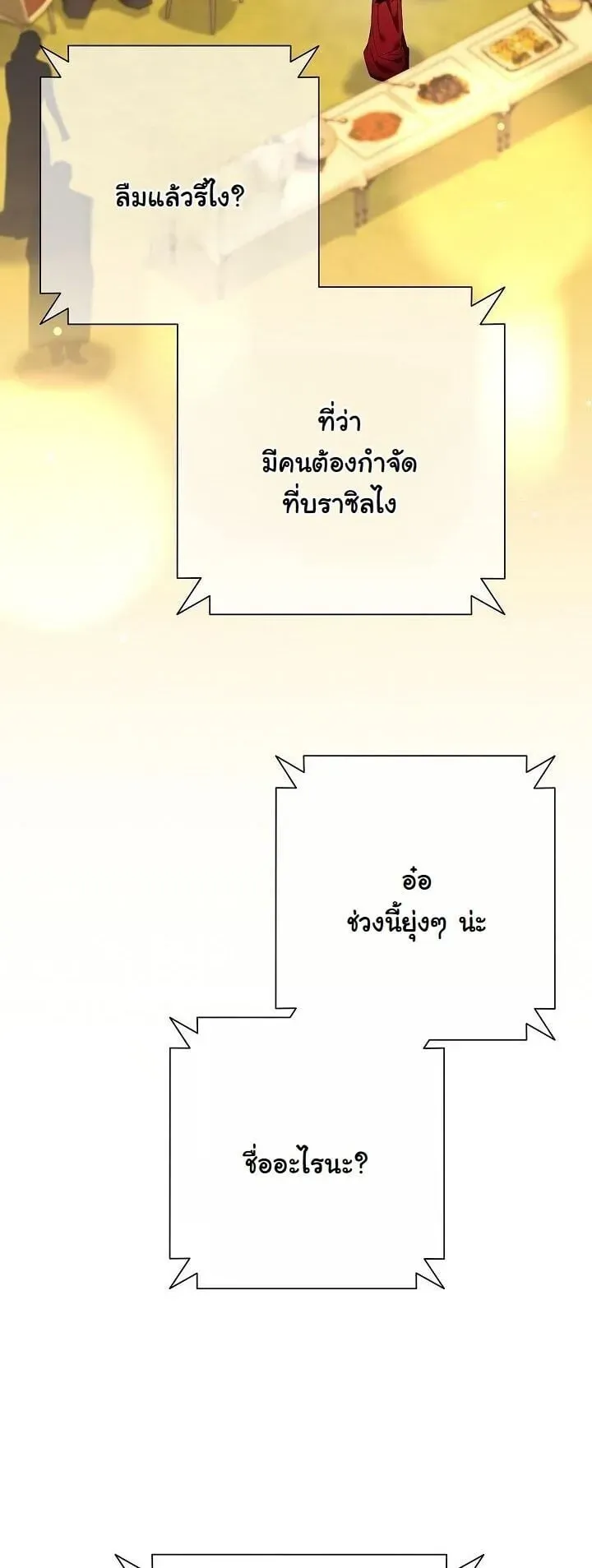 The Sword God From a Ruined World ตอนที่ 43 หน้า 26