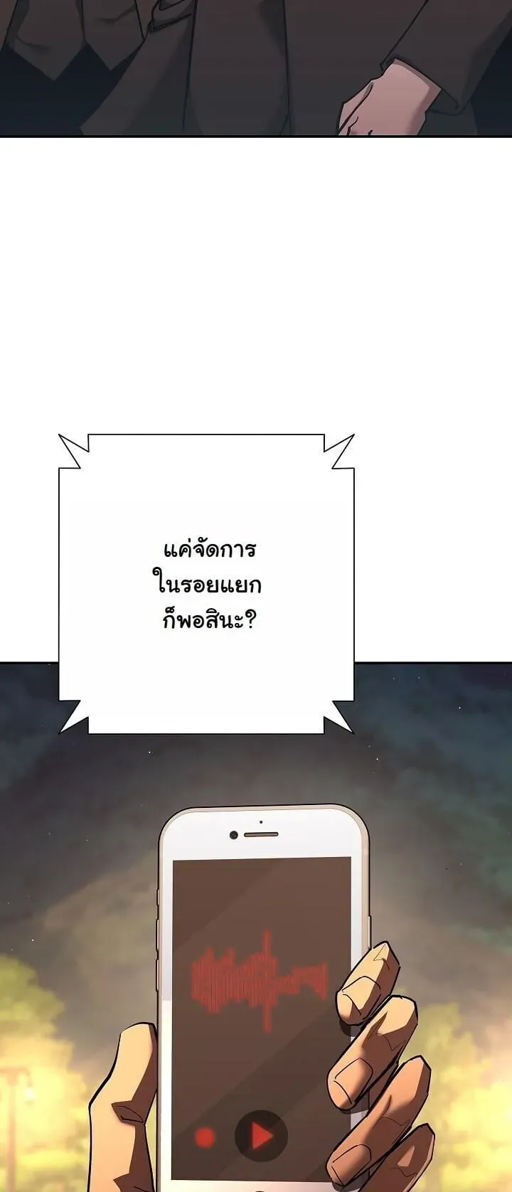 The Sword God From a Ruined World ตอนที่ 43 หน้า 28