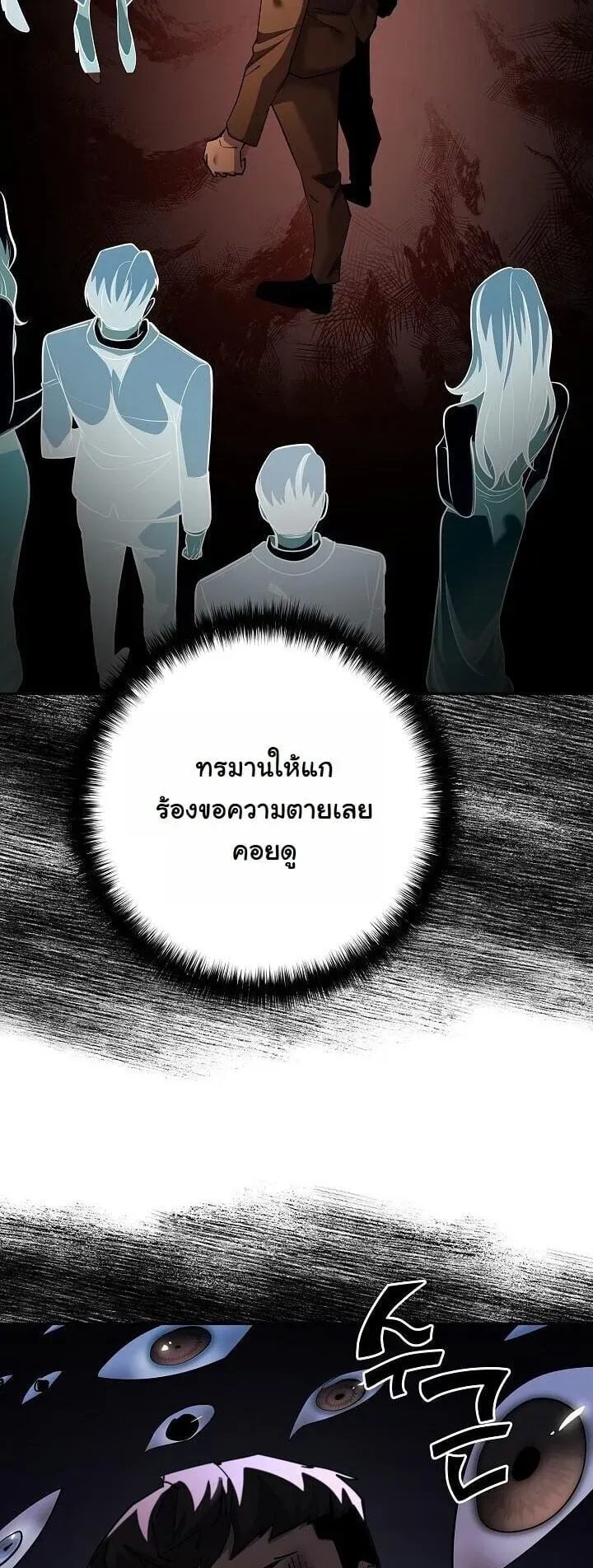 The Sword God From a Ruined World ตอนที่ 43 หน้า 35