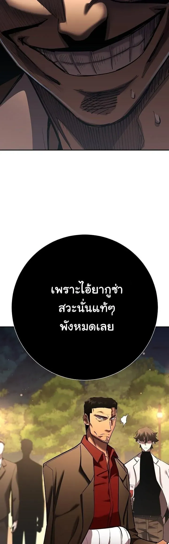 The Sword God From a Ruined World ตอนที่ 43 หน้า 37