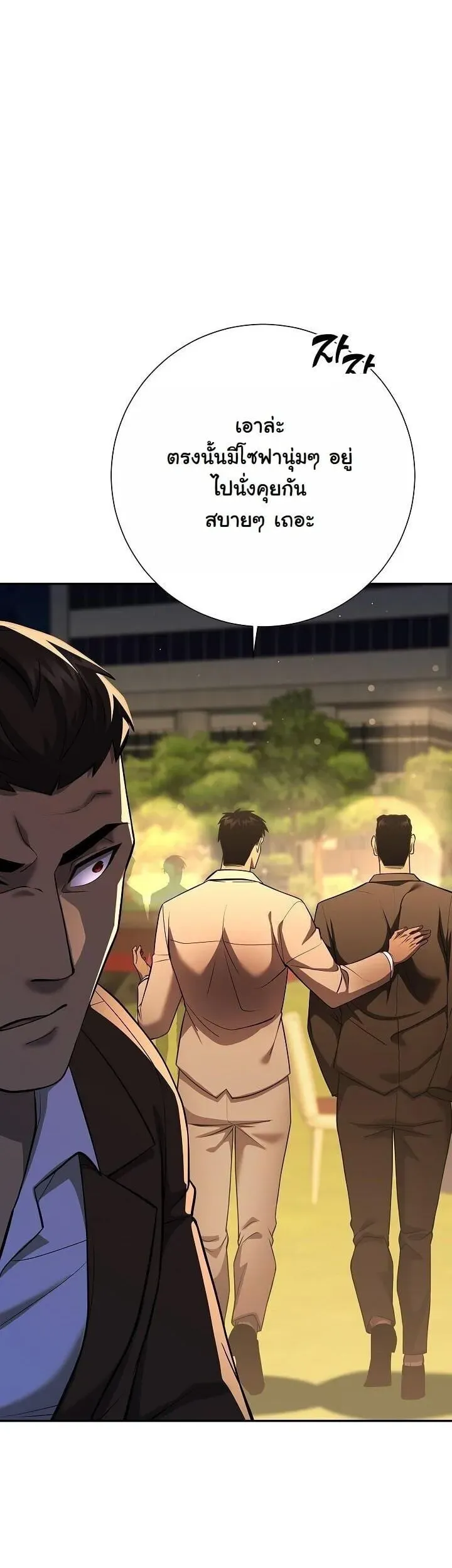 The Sword God From a Ruined World ตอนที่ 43 หน้า 9