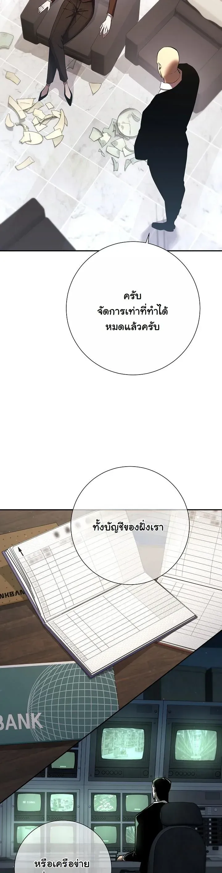 The Sword God From a Ruined World ตอนที่ 44 หน้า 12