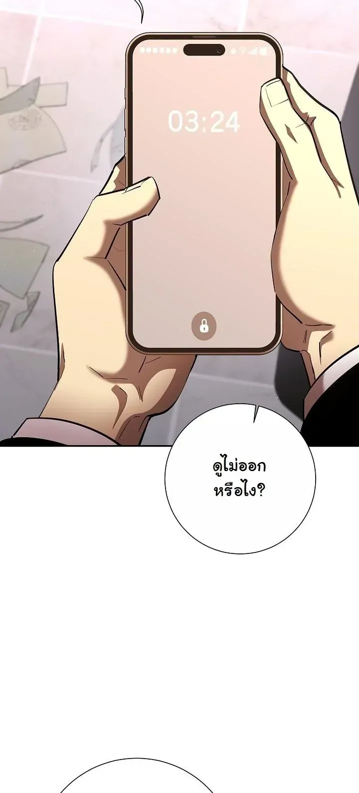 The Sword God From a Ruined World ตอนที่ 44 หน้า 15
