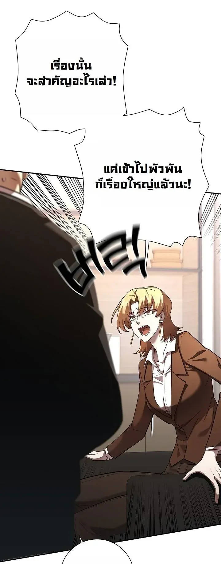 The Sword God From a Ruined World ตอนที่ 44 หน้า 19