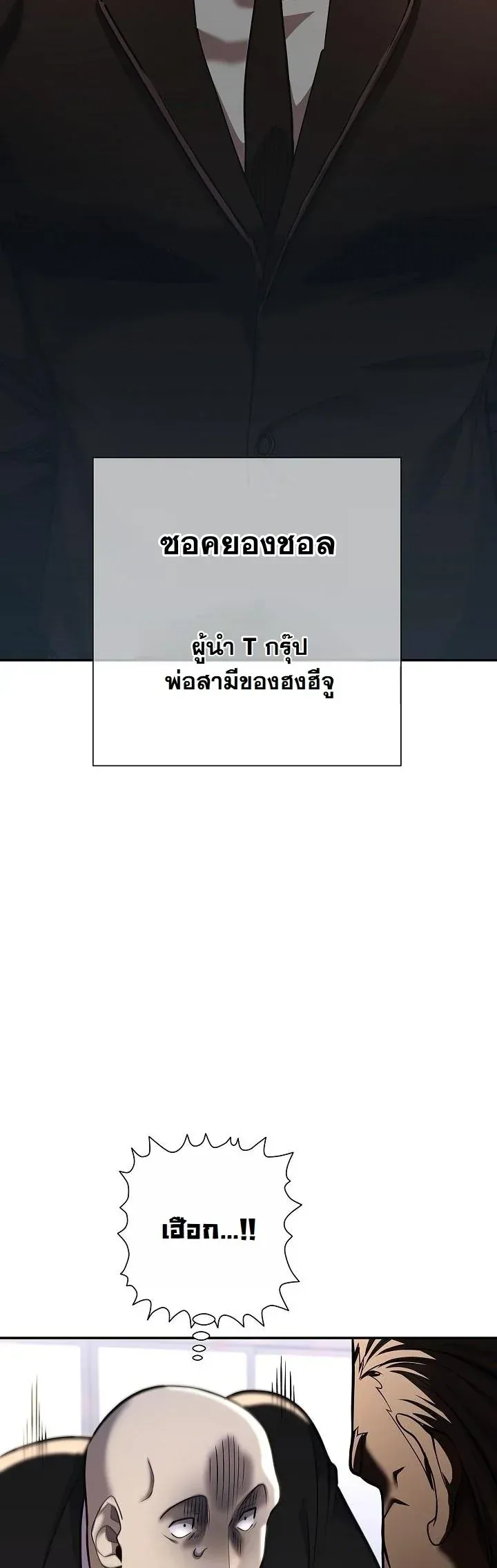 The Sword God From a Ruined World ตอนที่ 44 หน้า 24