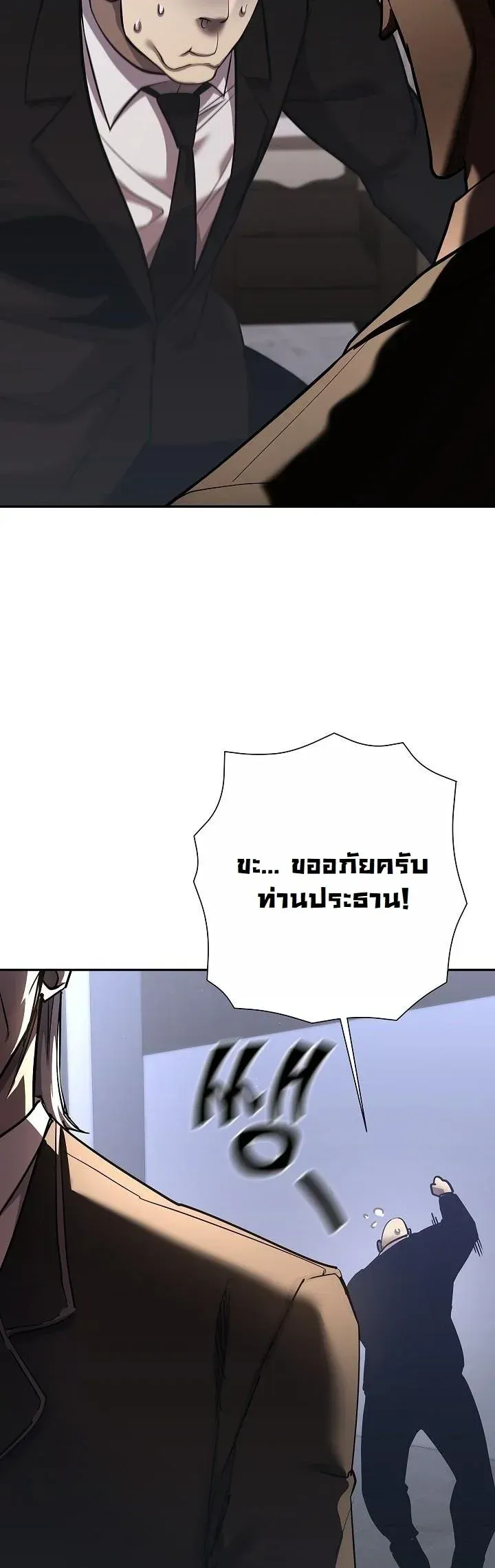 The Sword God From a Ruined World ตอนที่ 44 หน้า 25
